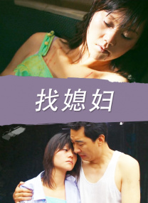网红福利姬